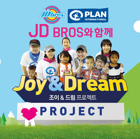 플랜JD 이미지