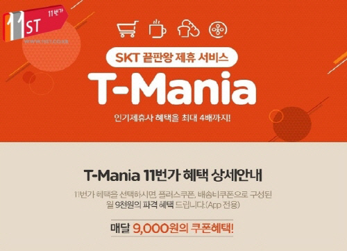 매니아텔레콤 이미지