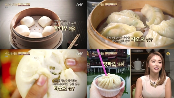 찐빵만두 이미지