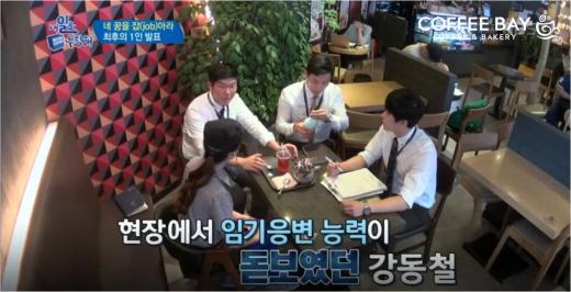 주식회사 커피베이 이미지