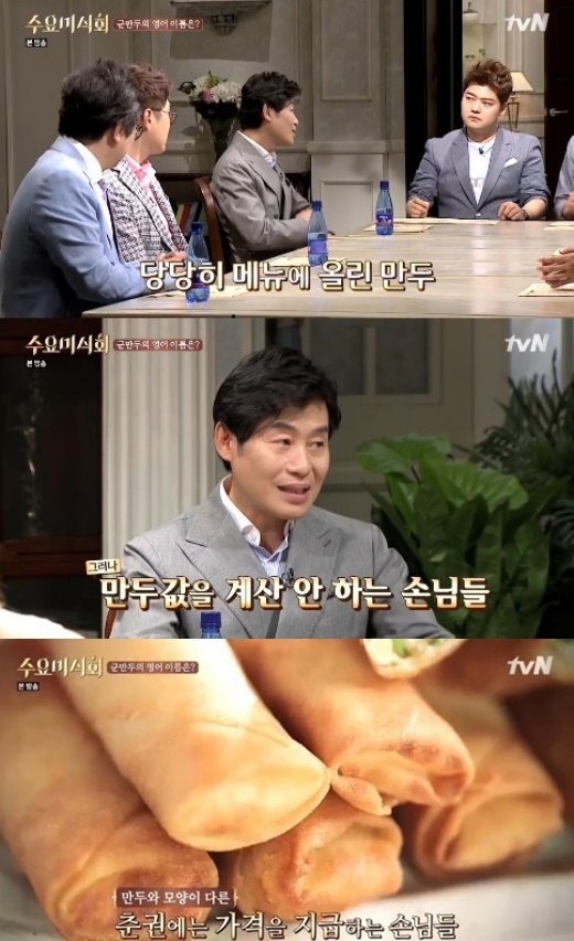 우리만두식당 이미지