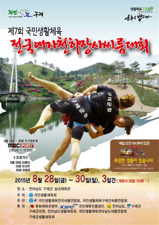 플러스스포츠 이미지