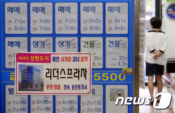 서울 시내 부동산에 매물 정보가 붙어있다.  2015.8.28/뉴스1