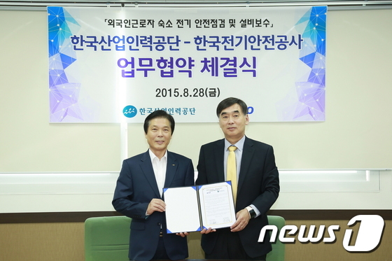 한국근로자인력공사 이미지