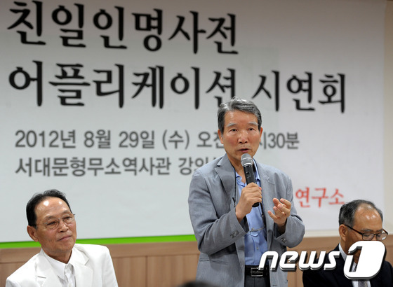 임헌영 민족문제연구소 소장 ⓒ News1
