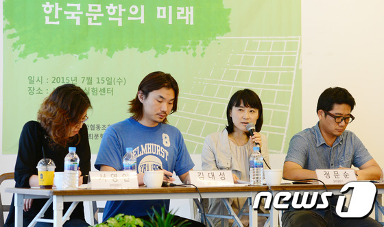 정문순 문학평론가 (오른쪽에서 두번째).ⓒ News1