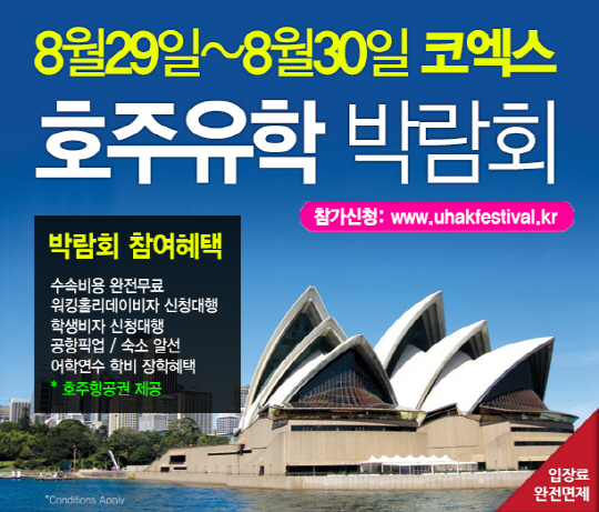 미래유학연수 이미지