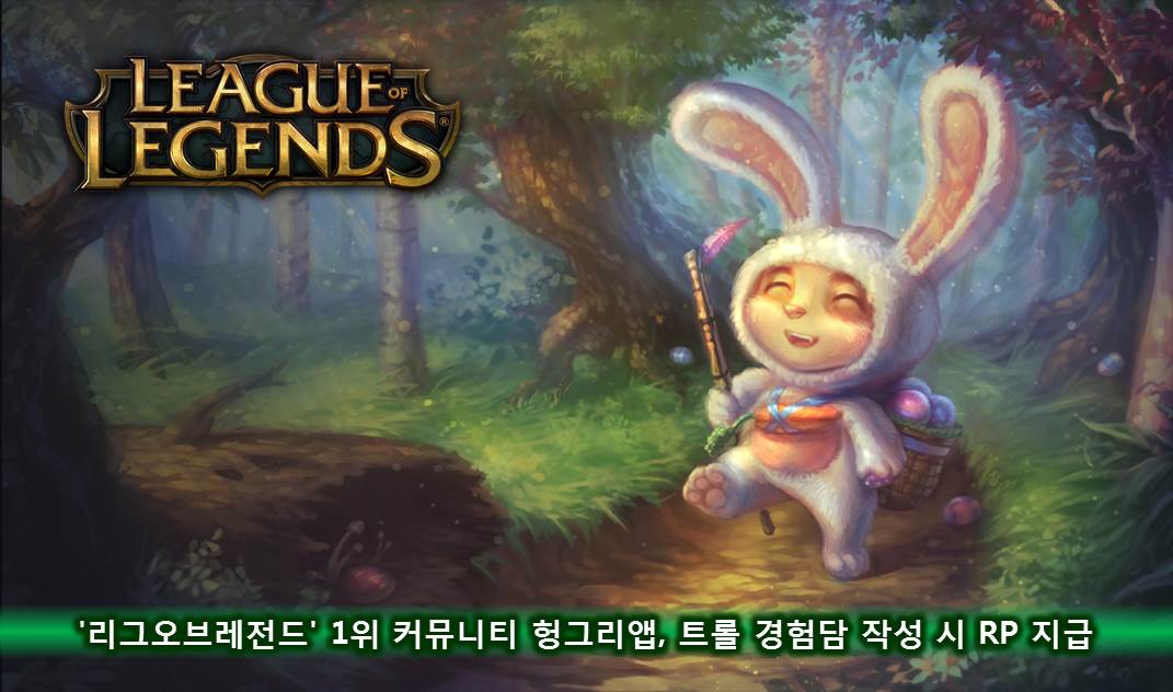 트롤롤로 이미지