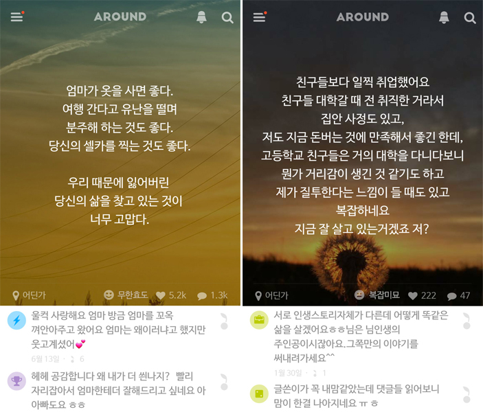 어라운드 이미지