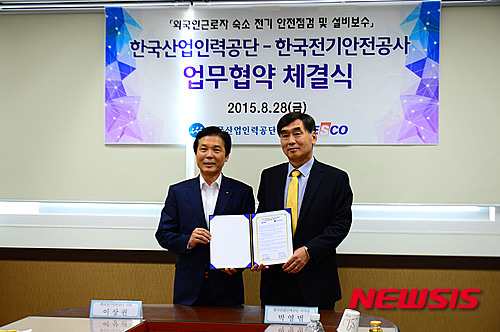 한국근로자인력공사 이미지