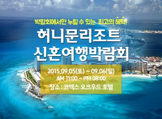 꿈꾸는허니문 이미지