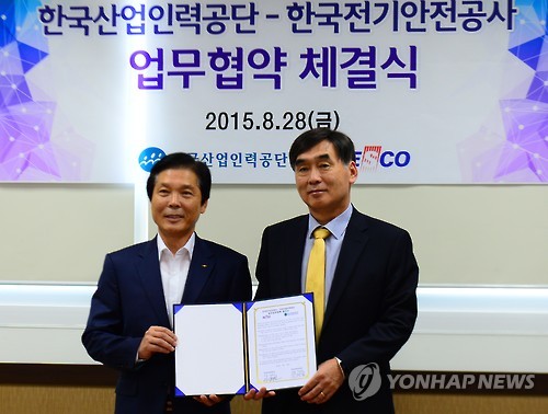 한국근로자인력공사 이미지