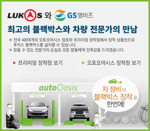 GS오토오아시스 이미지