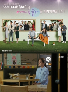 커피마마 이미지