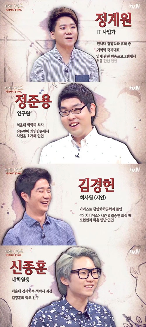 더지니어스 이미지