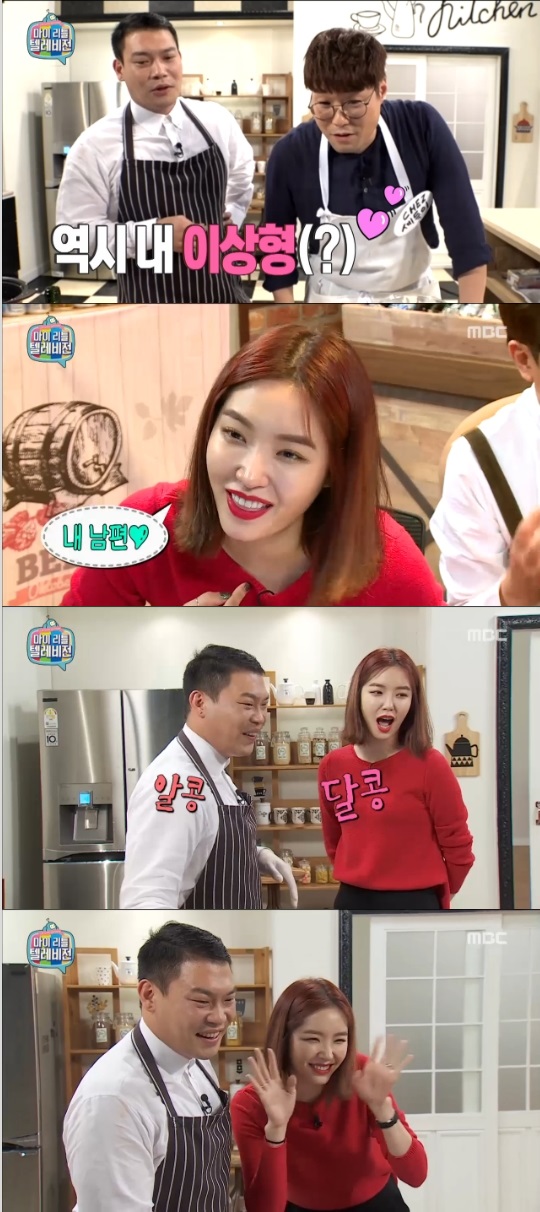 마리텔 이미지