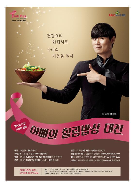 홈셰프 이미지