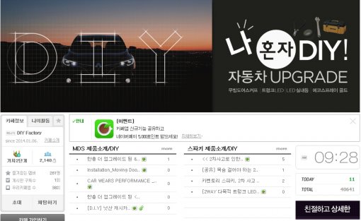 자동차팩토리 이미지