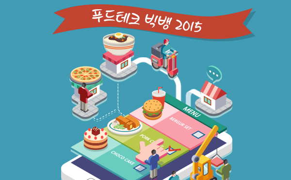 딜리셔스푸드 이미지