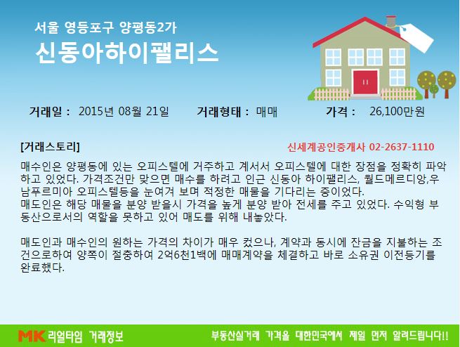 하이팰리스마트 이미지