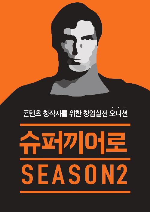 플로라시즌2 이미지