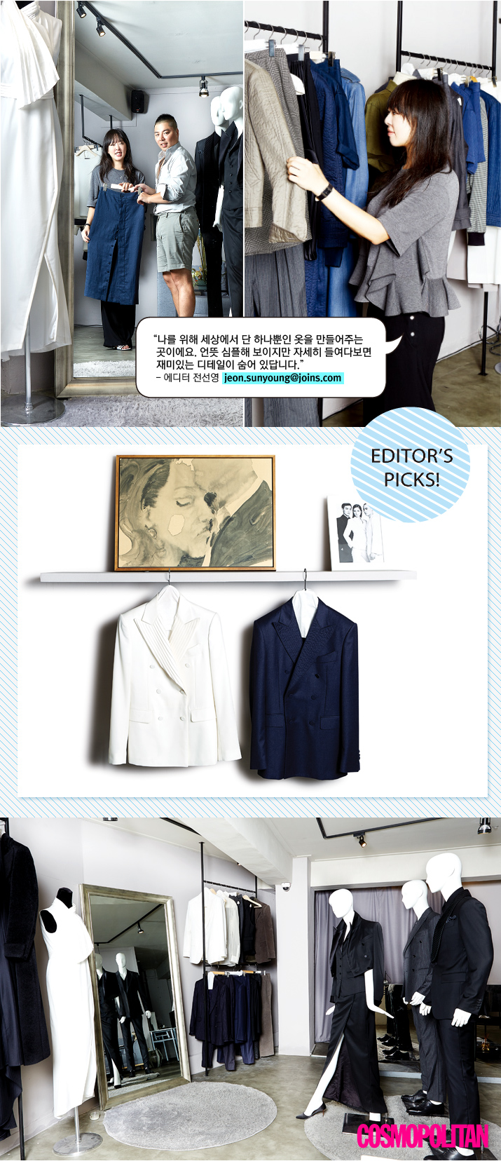 패션에디터 이미지