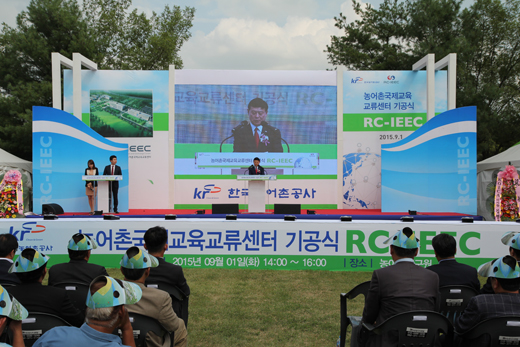 지구촌농업교류센터 이미지