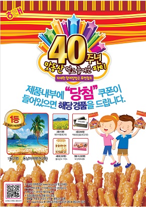 맛동산 이미지