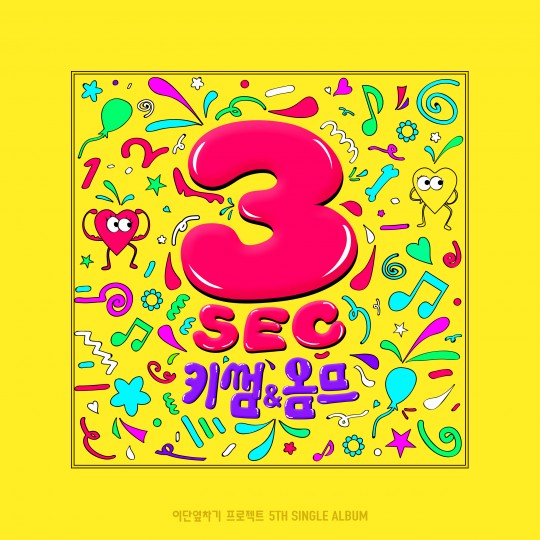 3초 이미지