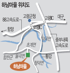 합천고을 이미지