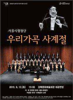 우리의사계절 이미지