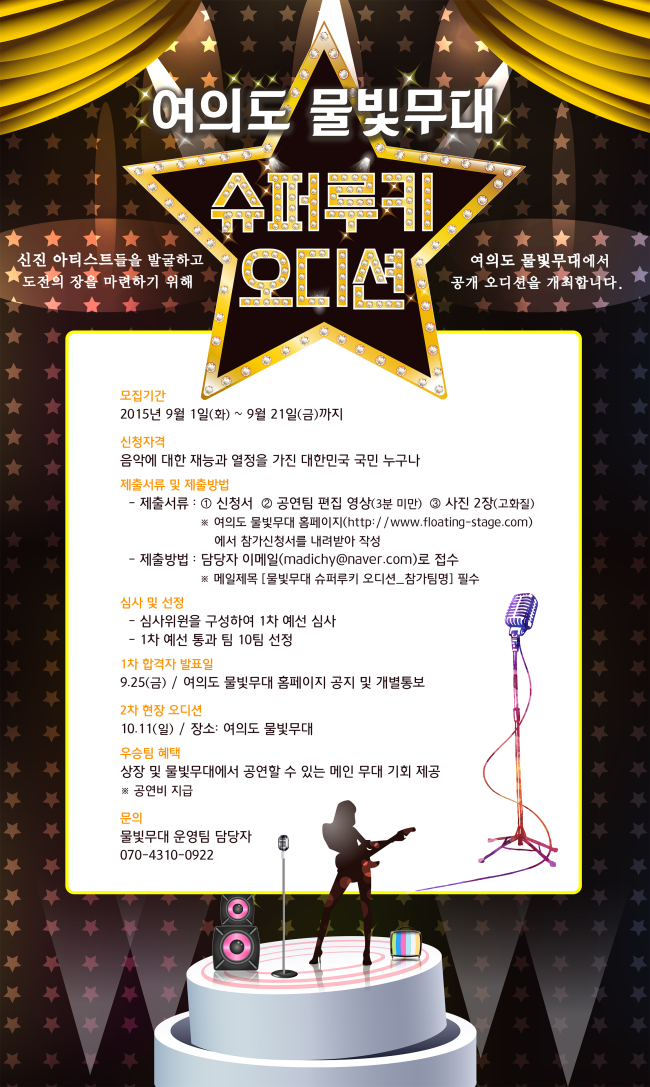 오디션 이미지