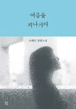 청춘들의 삶 이미지
