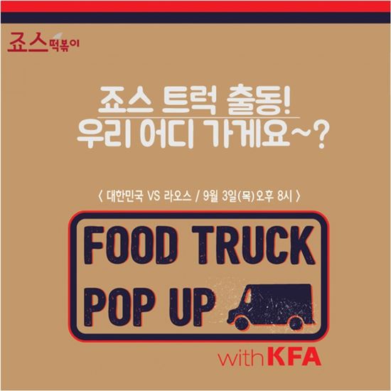 죠스떡볶이 이미지