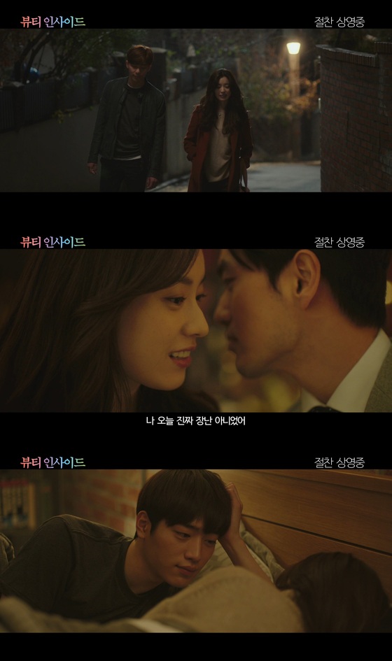 뷰티인사이드 이미지