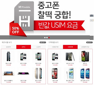 착한모바일 이미지