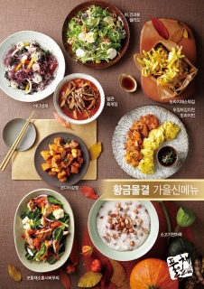 프리미엄한식부페 이미지