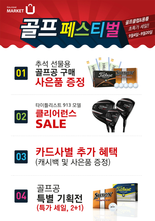 골프마켓 이미지