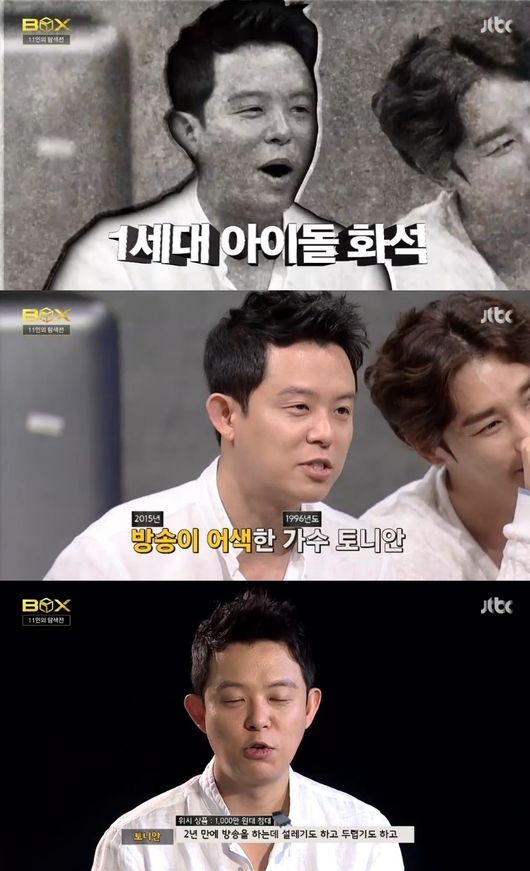 토니박스 이미지