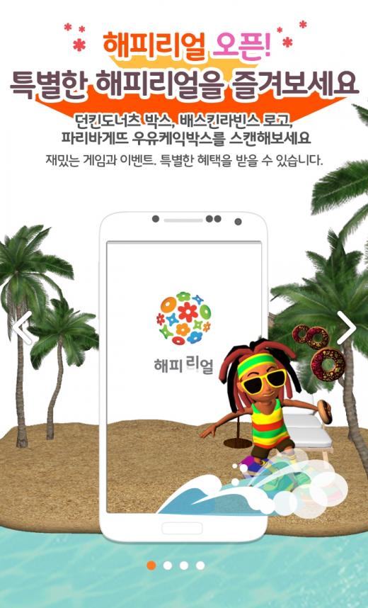 리얼도너츠 이미지