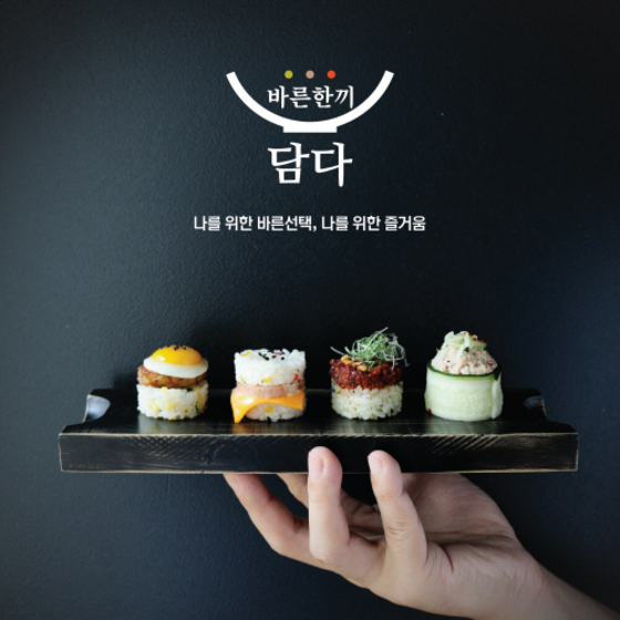 바른한끼 이미지