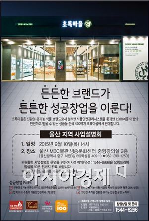 초록마을울산 이미지