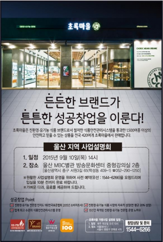 초록마을울산 이미지