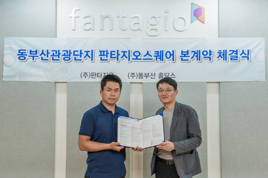 판타지오스퀘어 이미지