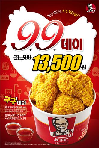 구구치킨 이미지