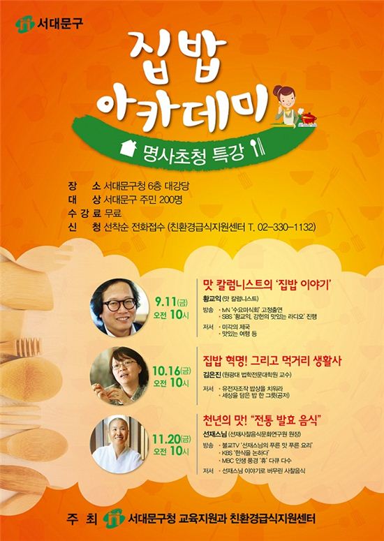 집밥처럼 이미지