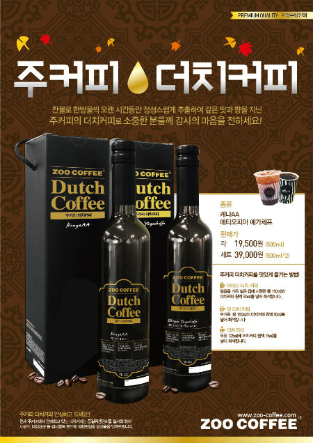 (주)더치인 이미지