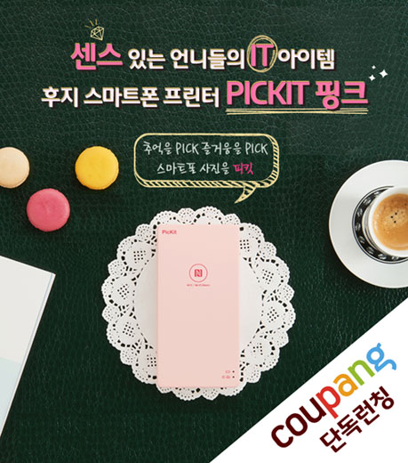 핑크네 이미지