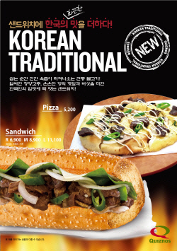 퀴즈노스 이미지