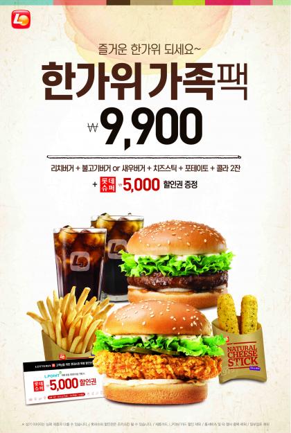 롯데리아 이미지